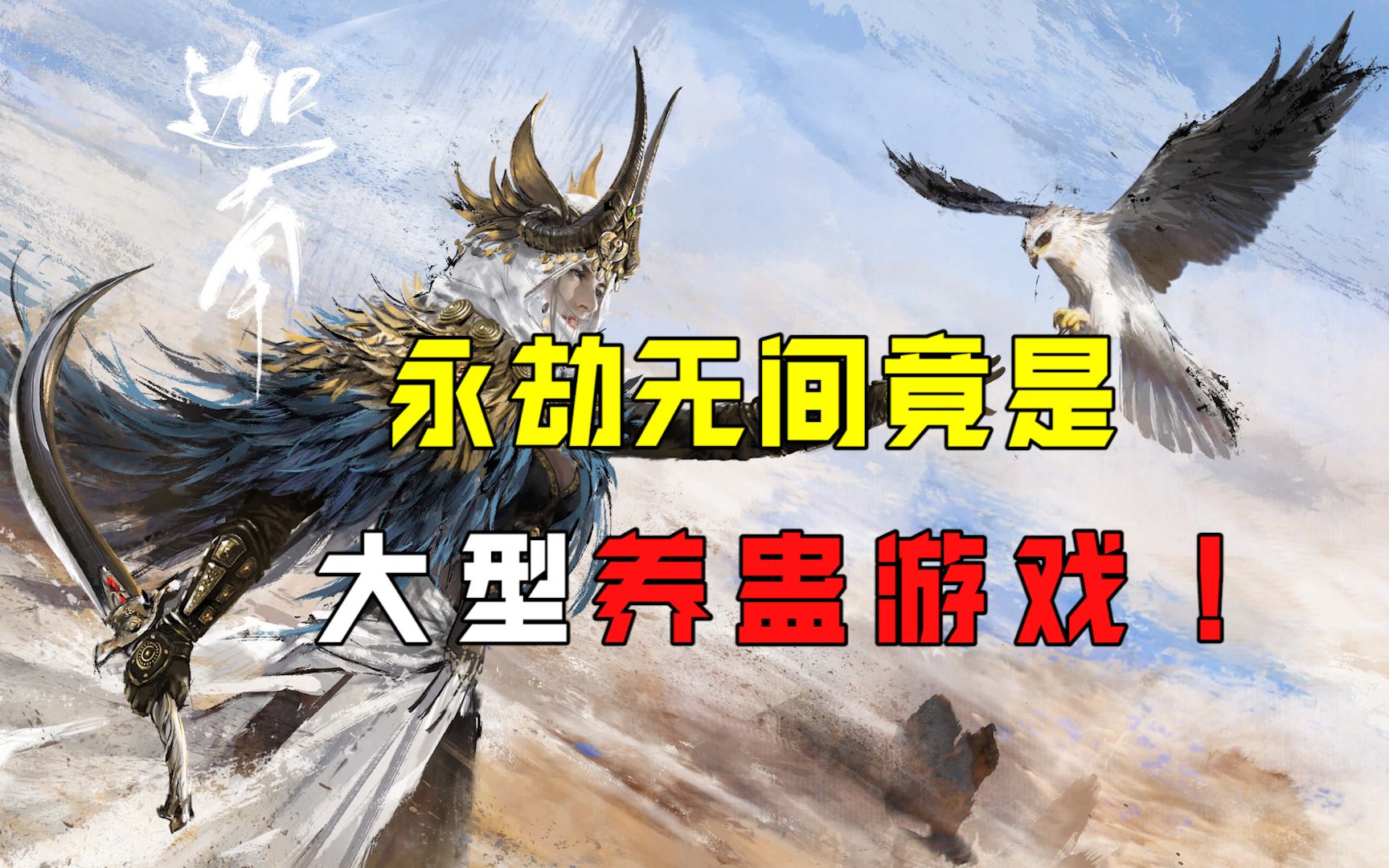 永劫无间外挂_永劫无间外挂_永劫无间外挂