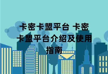 永劫辅助卡盟_辅助卡盟网站_辅助卡盟