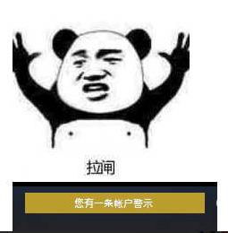 求生绝地黑号怎么解决_求生绝地黑号是什么_绝地求生黑号
