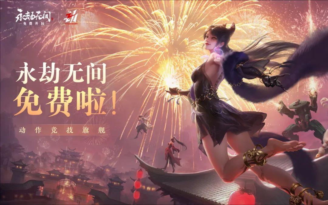永劫无间的间_永劫无间无间_永劫无间