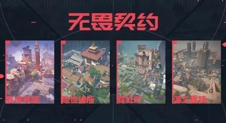 无畏契约_无畏契约皮肤交易平台_契约无畏表情包