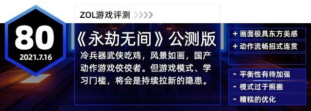 永劫无间_永劫无间_永劫无间的间