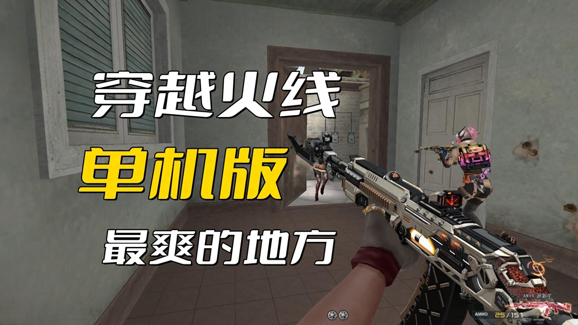 穿越火线_穿越火线_穿越火线