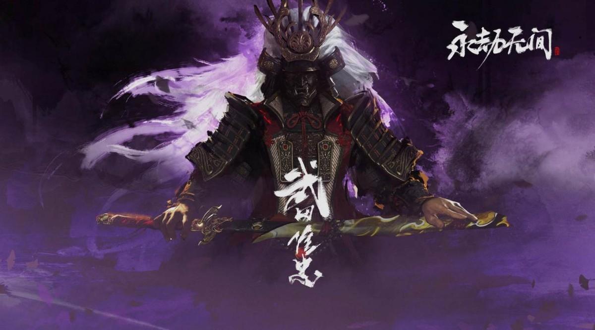 永劫无间_永劫无间_永劫无间意思