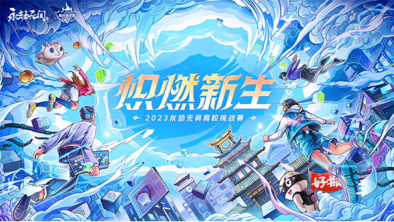 17173永劫无间_永劫无间_永劫无间