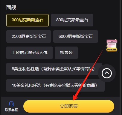 契约无畏表情包_无畏契约_契约无畏在哪下载怎么玩