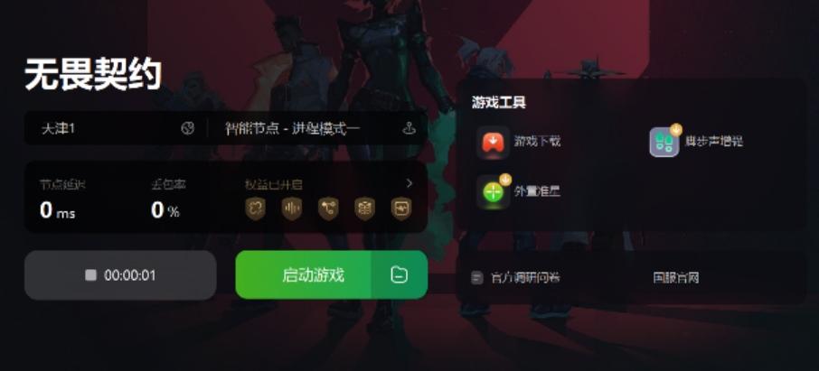 无畏契约_契约无畏表情包_契约无畏契约