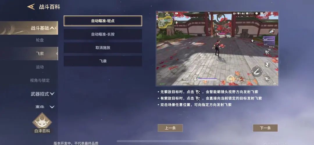 永劫无间自动振刀辅助封号吗_永劫无间振刀辅助怎么用_永劫无间振刀能挡普攻吗