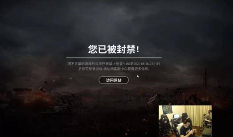 绝地求生黑号_求生绝地黑号是什么_求生绝地黑号怎么办