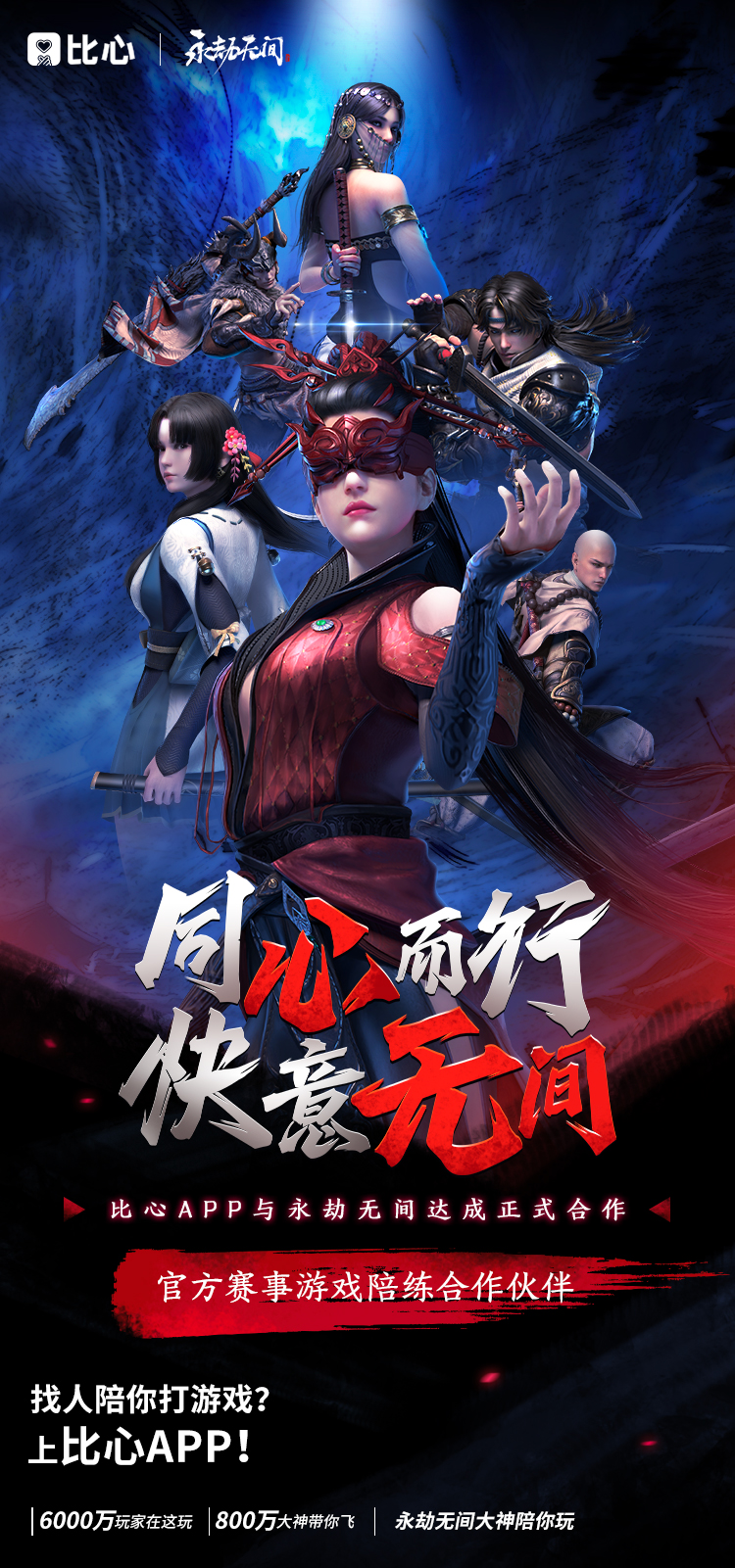 永劫无间黑话_永劫无间黑号什么意思_永劫无间黑号