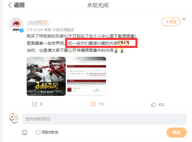 永劫无间黑话_永劫无间黑号什么意思_永劫无间黑号