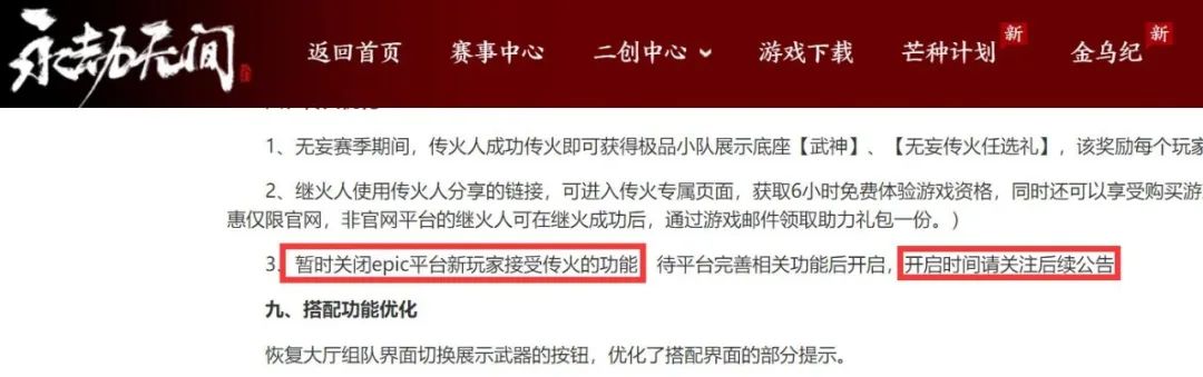 永劫无间黑号什么意思_永劫无间黑号_永劫无间黑盒