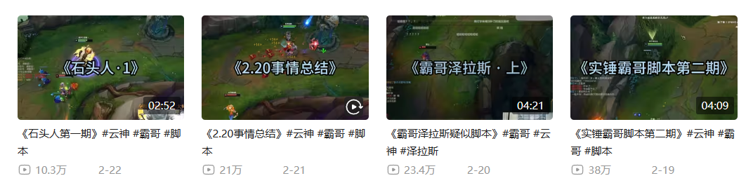 英雄联盟脚本_脚本英雄联盟什么意思_英雄联盟脚本