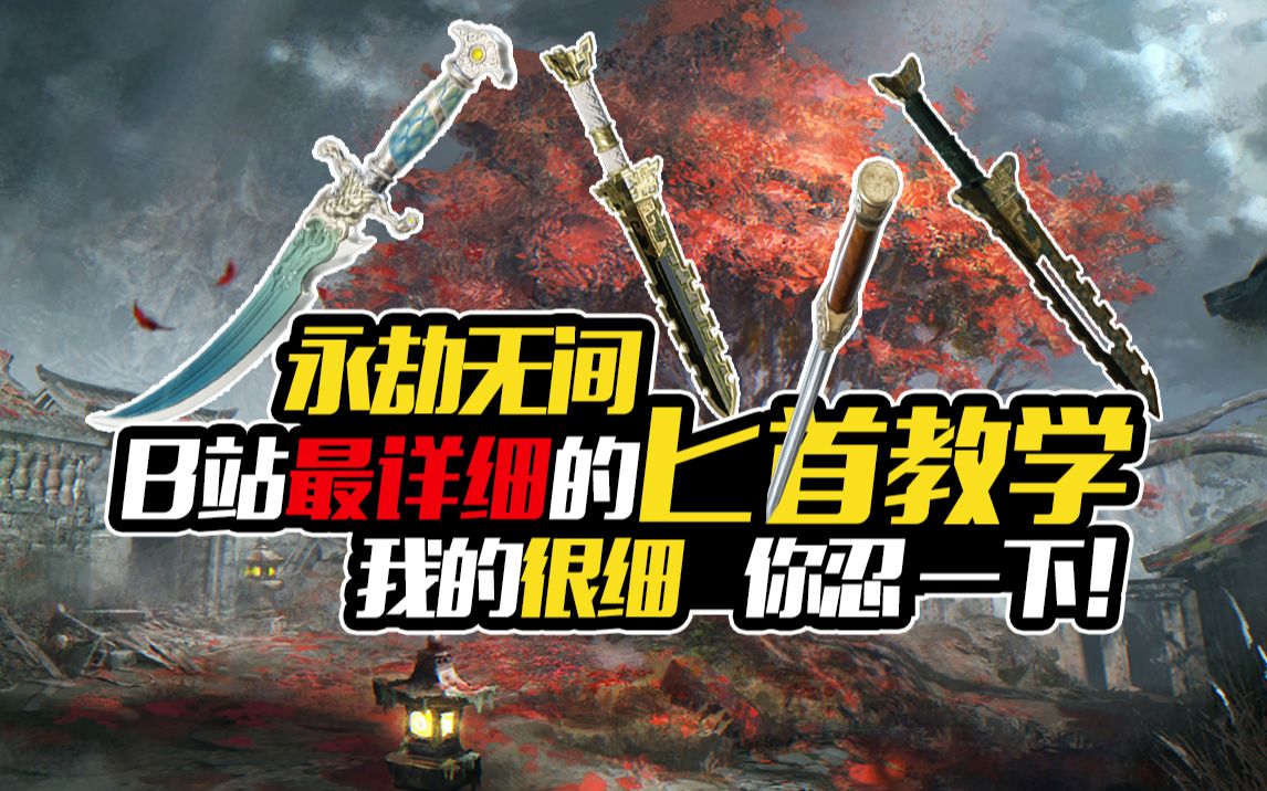 振刀永劫无间_永劫无间振刀判定真的诡异_永劫无间振刀
