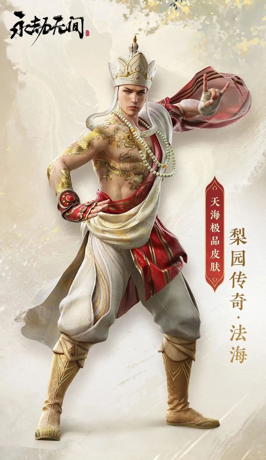永劫无间振刀以后怎么连招_永劫无间振刀_振刀永劫无间