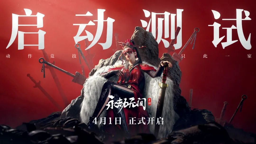  永劫无间_永劫无间意思_永劫无间