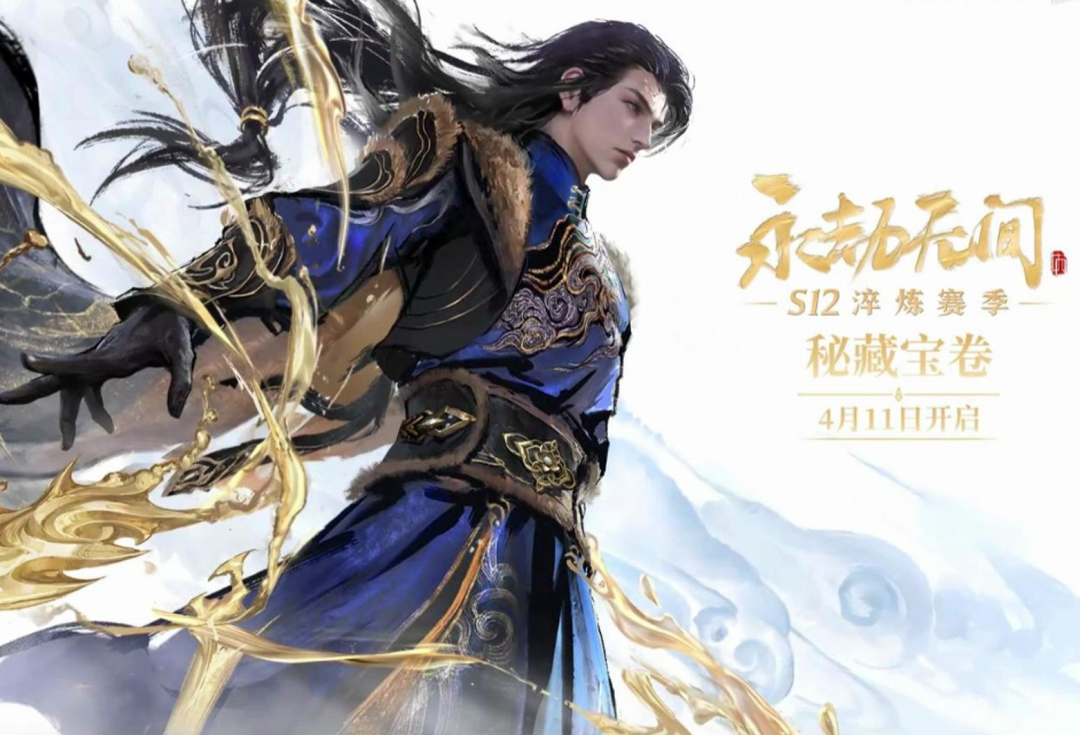 永劫无间的间_永劫无间_17173永劫无间