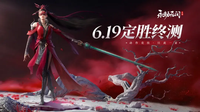 无劫永间官网_永劫无间_17173永劫无间