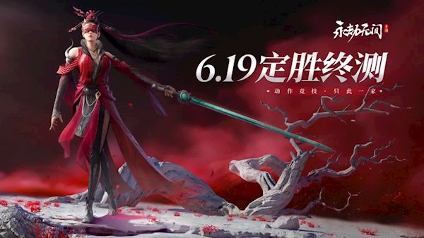 无劫永间官网_永劫无间_17173永劫无间