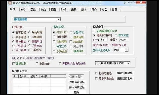 英雄联盟脚本_英雄联盟脚本_脚本英雄联盟吧