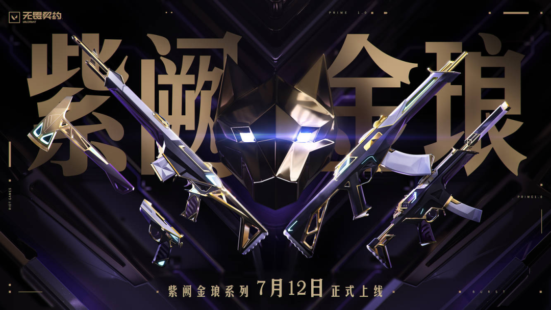 契约无畏大师赛2024_无畏契约_契约无畏契约
