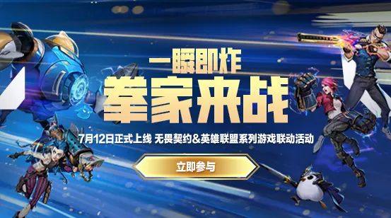 无畏契约_契约无畏契约_契约无畏大师赛2024
