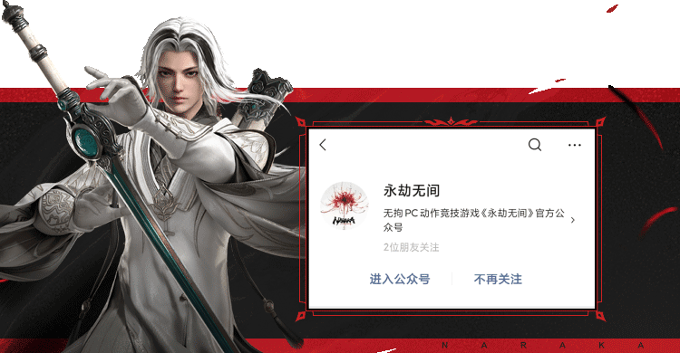 永劫无间外挂_永劫无间外挂_永劫无间外挂