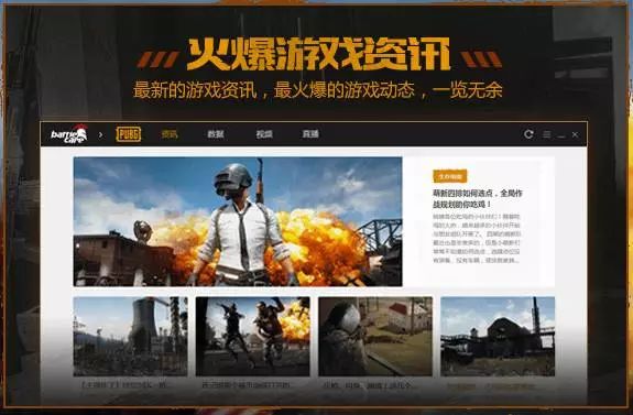 绝地求生辅助软件下载_绝地求生辅助用处_绝地求生辅助器免费下载