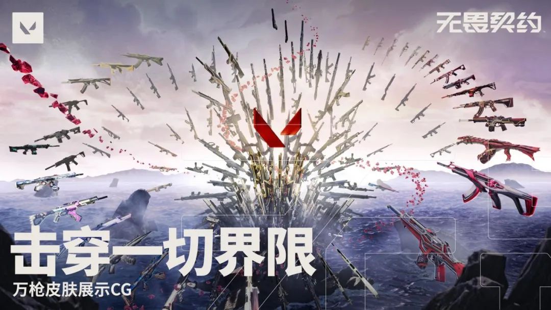 无畏契约_契约无畏契约_契约无畏怎么打字发送
