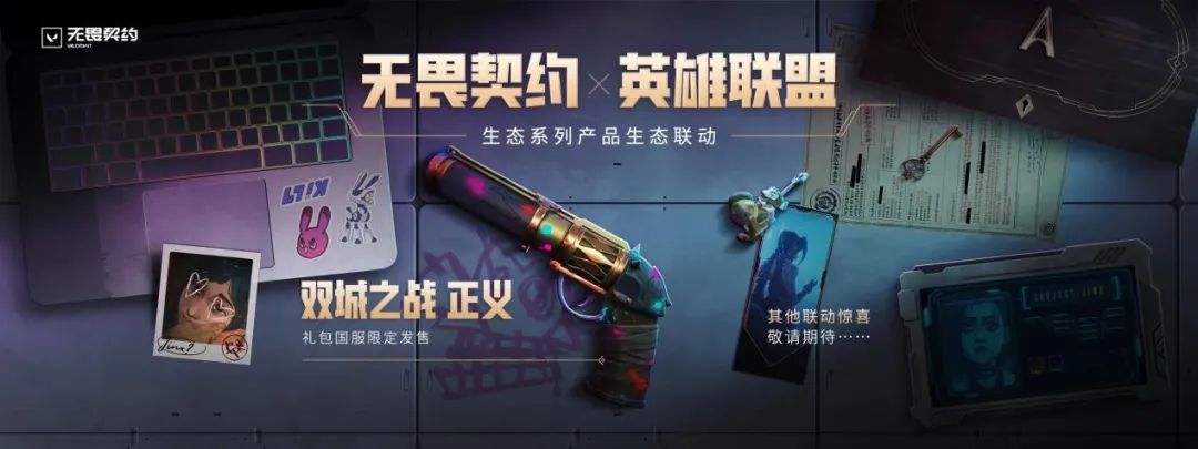 契约无畏怎么打字发送_契约无畏契约_无畏契约
