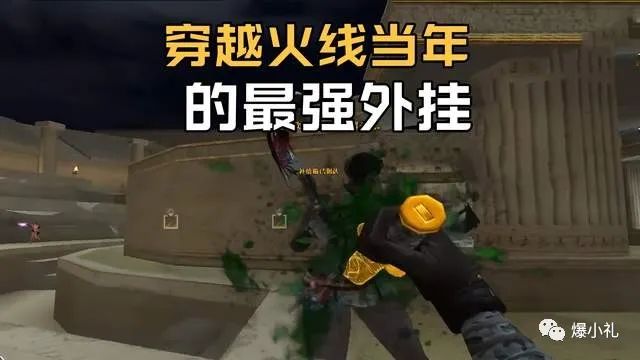 穿越火线外挂_穿越火线外挂_穿越火线外挂