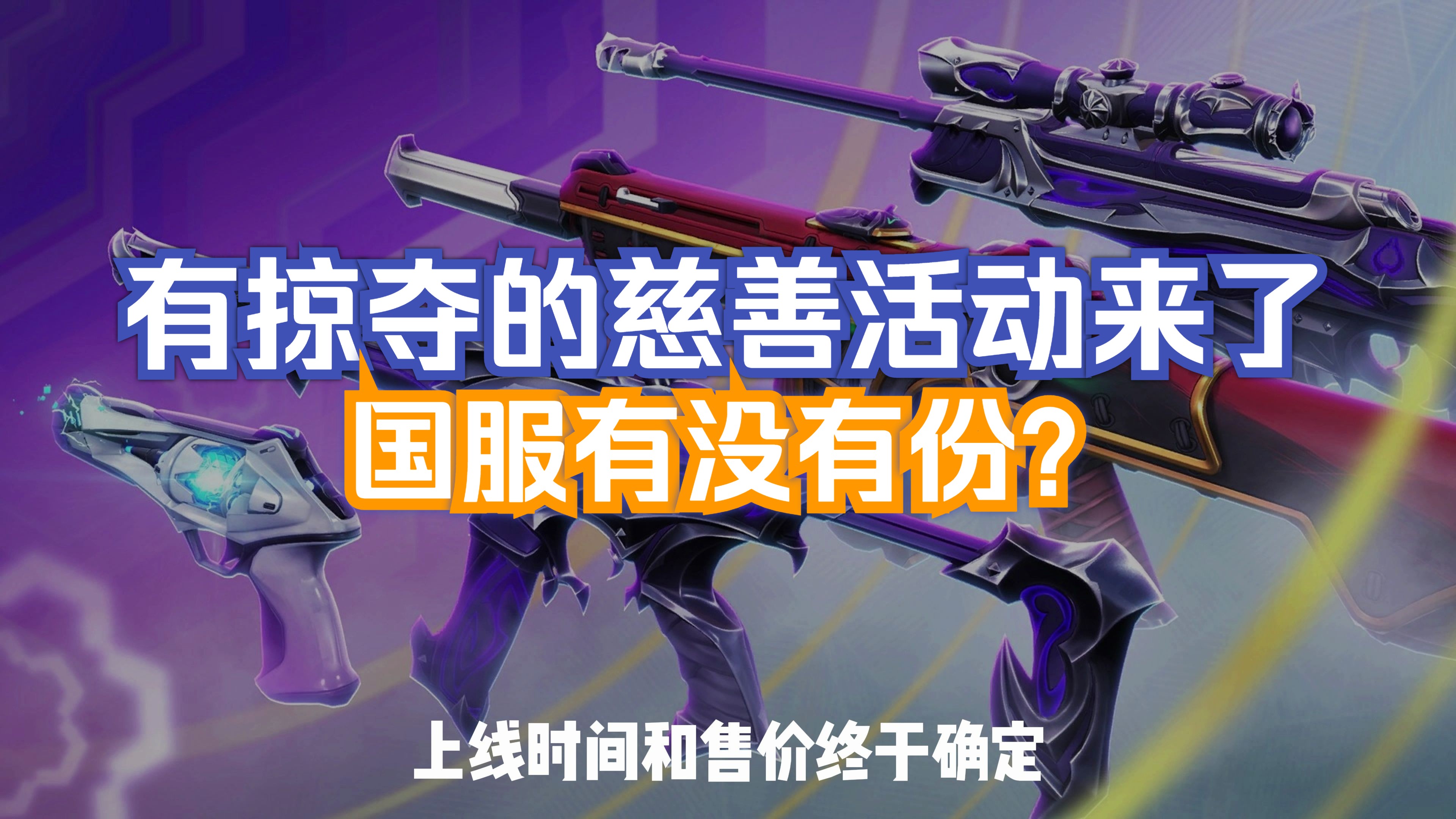无畏契约有挂吗_无畏契约辅助工具_契约辅助无畏工具怎么获得
