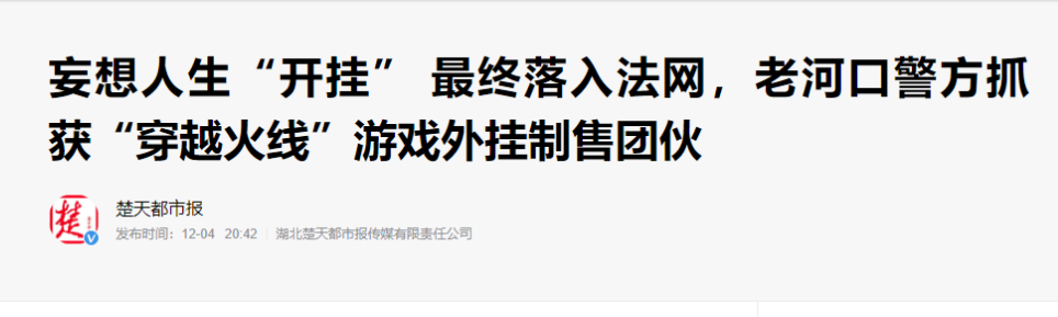 穿越火线外挂_穿越火线外挂_穿越火线外挂