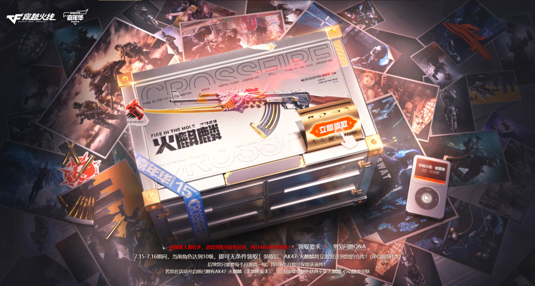 穿越火线_穿越火线cf穿越火线下载器_穿越火线火线兄弟第2期