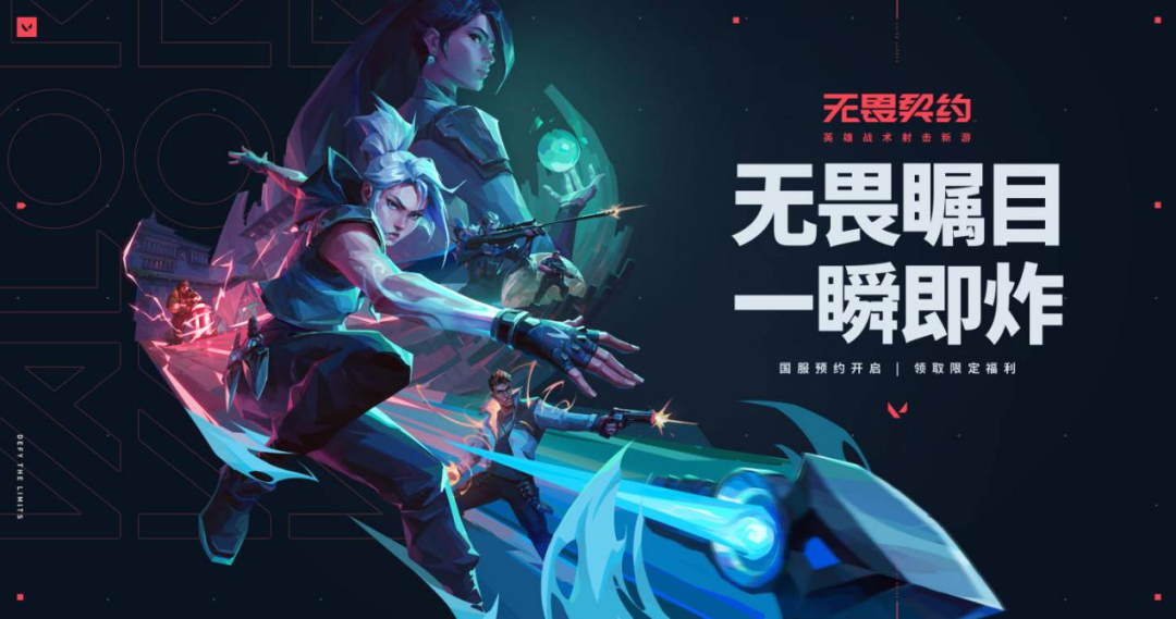 契约召唤师契约半天使小说_无畏契约科技_契合科技