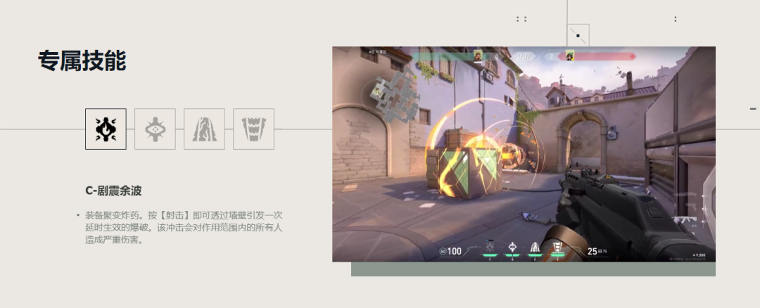 契约辅助无畏用什么技能_无畏契约玩法_无畏契约辅助怎么用