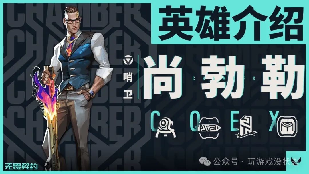 无畏契约技能_无畏契约辅助_无畏契约有加时吗