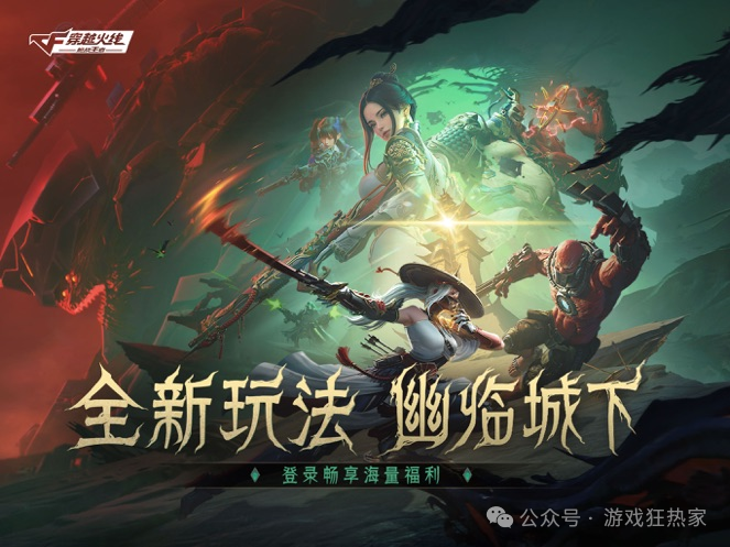 穿越火线_穿越火线_穿越火线