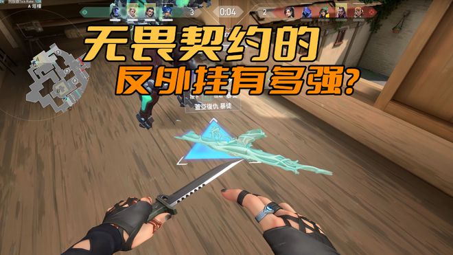 无畏契约外挂_无畏契约游戏多少钱_无畏契约手游