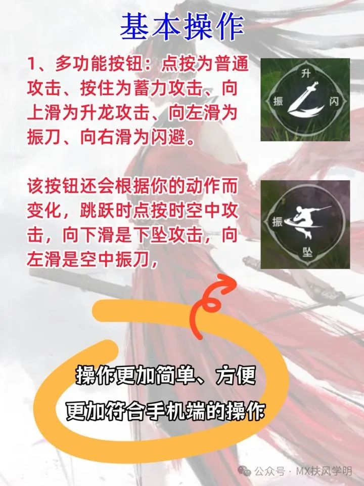 永劫无间振刀老是真不到_永劫无间振刀以后怎么连招_永劫无间振刀辅助怎么用