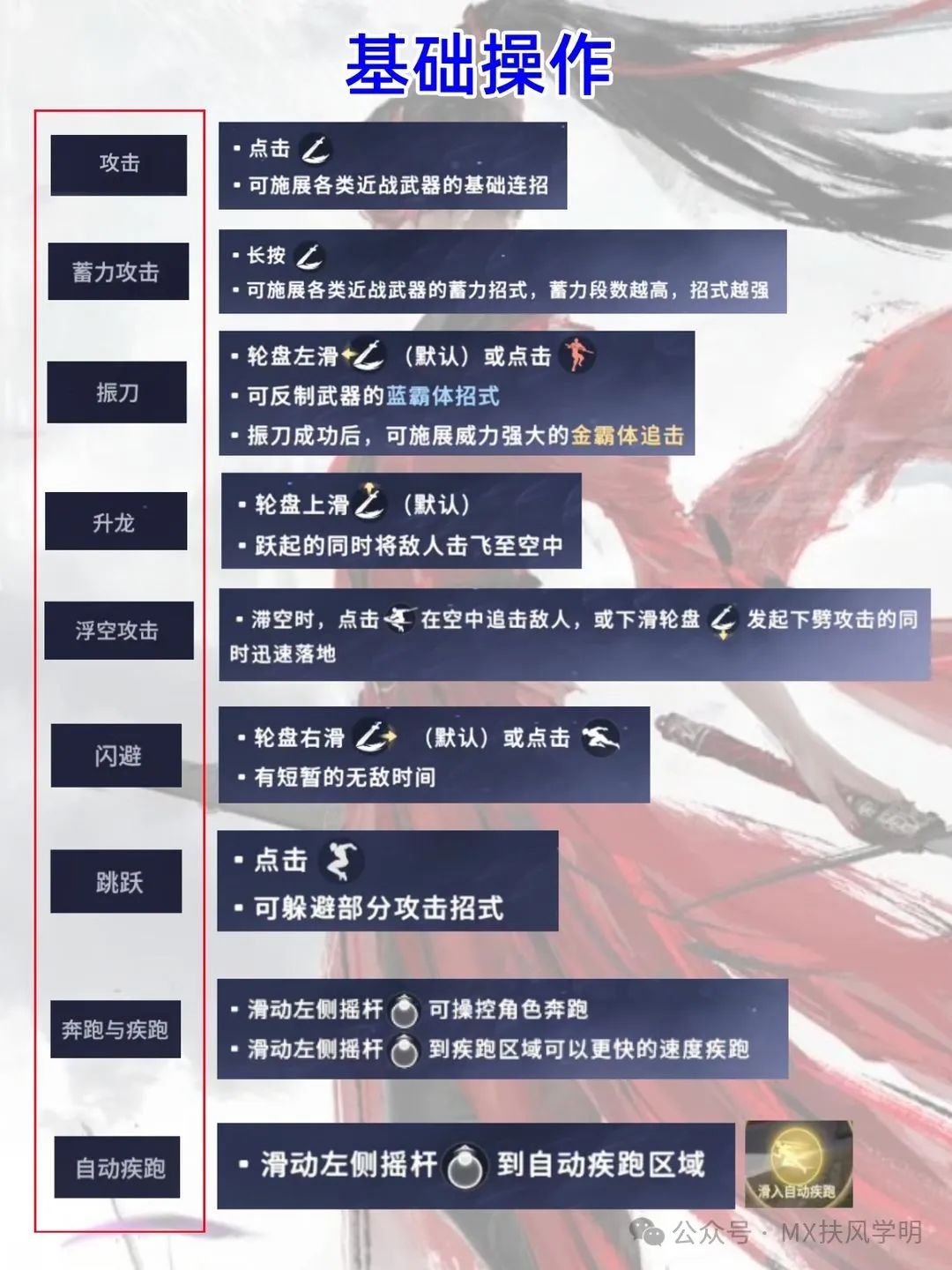 永劫无间振刀以后怎么连招_永劫无间振刀老是真不到_永劫无间振刀辅助怎么用