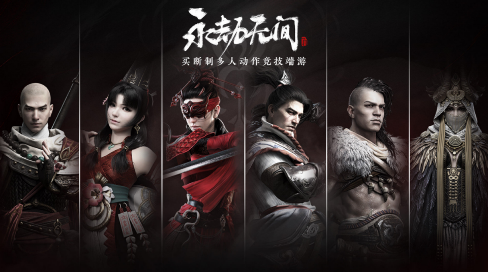 永劫无间外挂_永劫无间外挂_永劫无间外挂