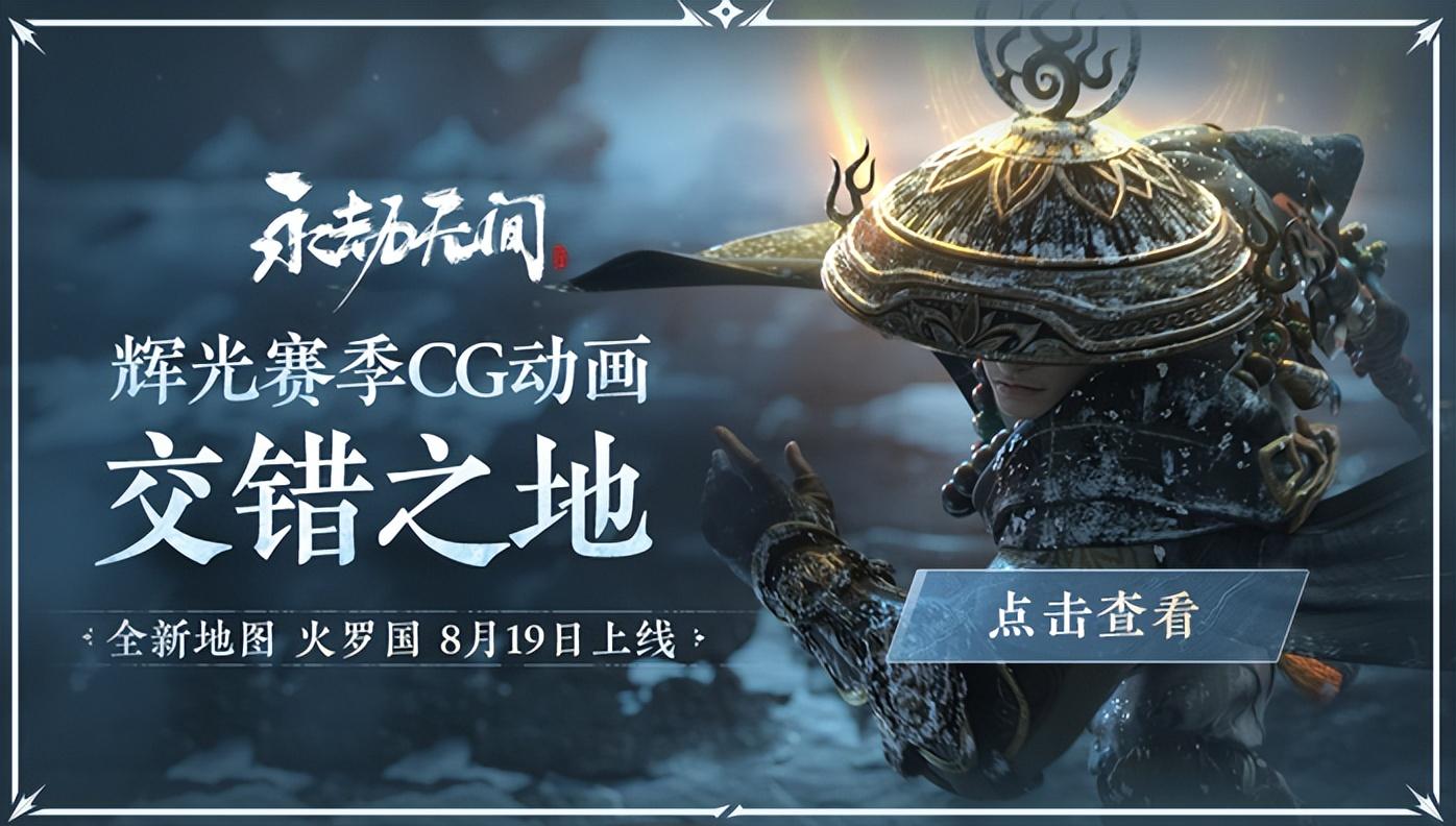 永劫辅助_永劫辅助官网_永劫无间top辅助