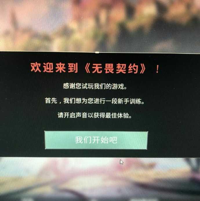 契约无畏怎么打字发送_无畏契约_契约无畏在哪下载怎么玩
