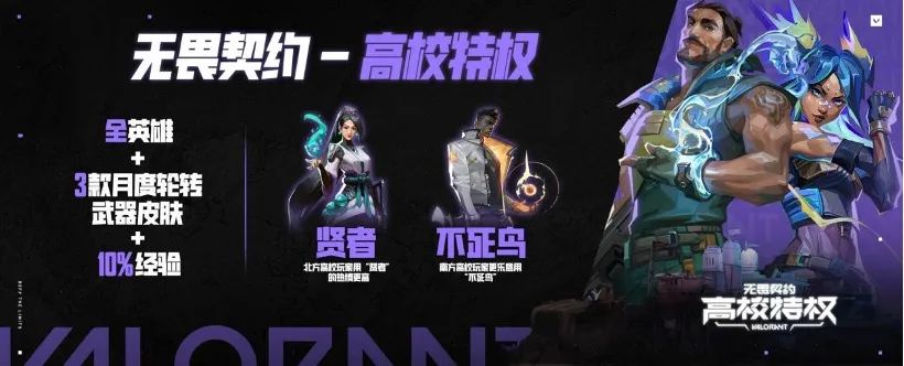 无畏契约_契约无畏在哪下载怎么玩_契约无畏大师赛2024