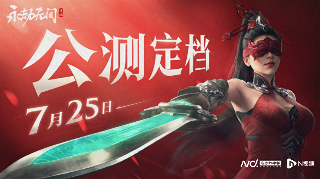 永劫无间_永劫无间的间_17173永劫无间