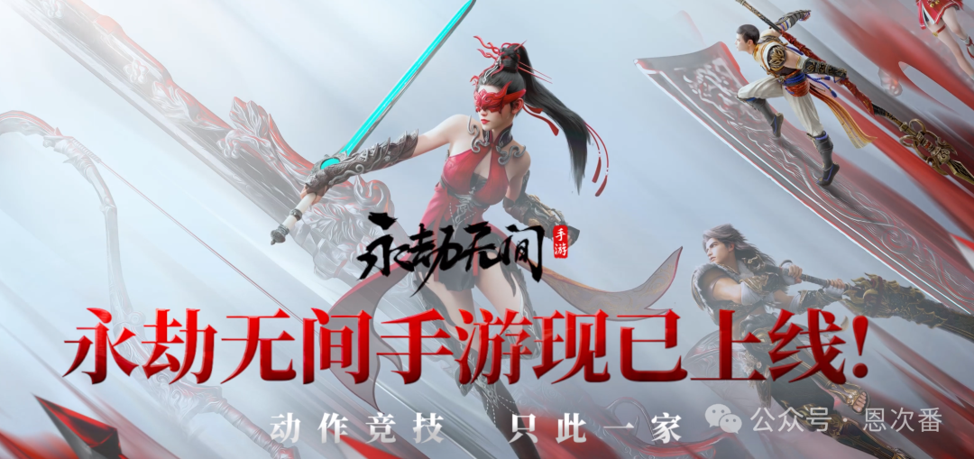  永劫无间_永劫无间_17173永劫无间
