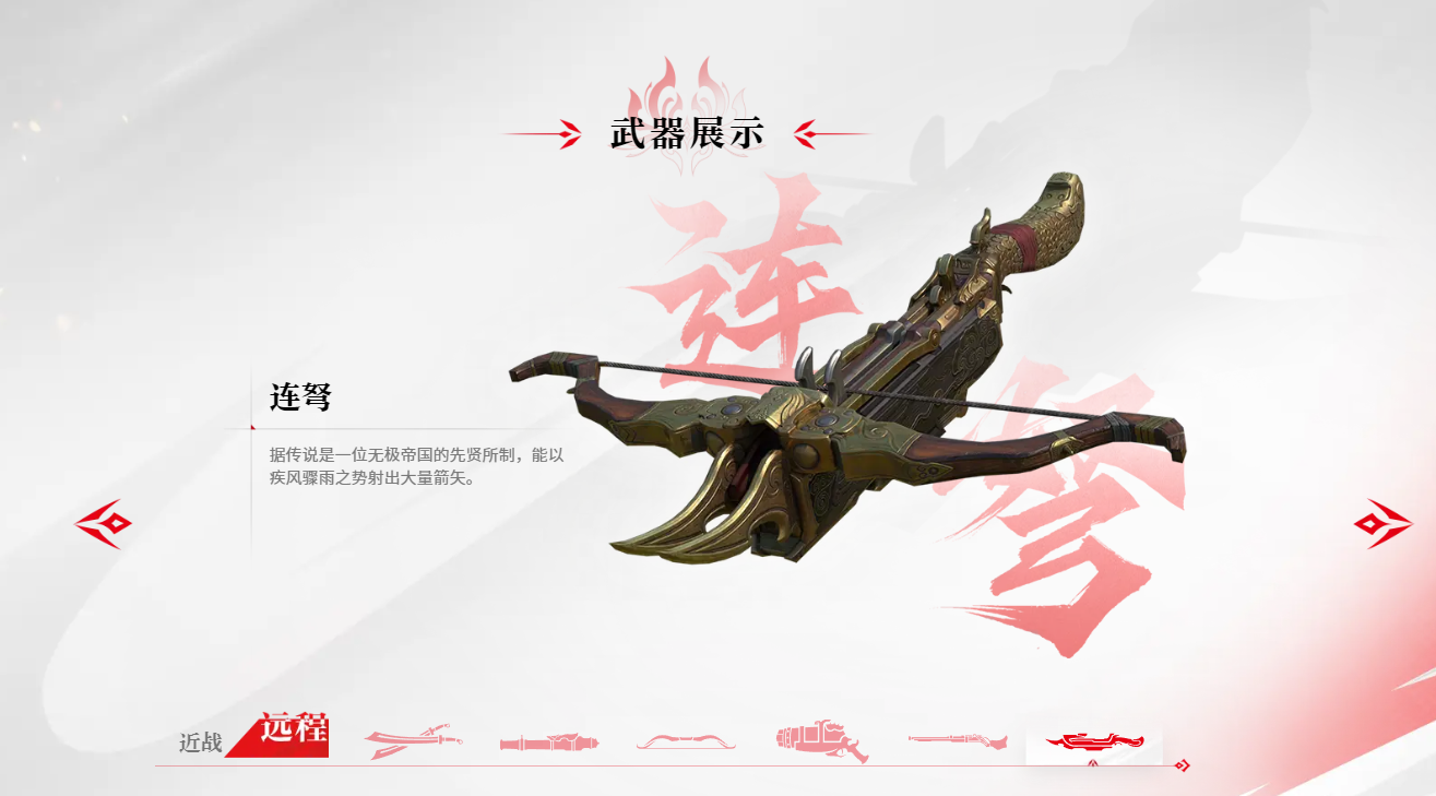  永劫无间_永劫无间的间_永劫无间