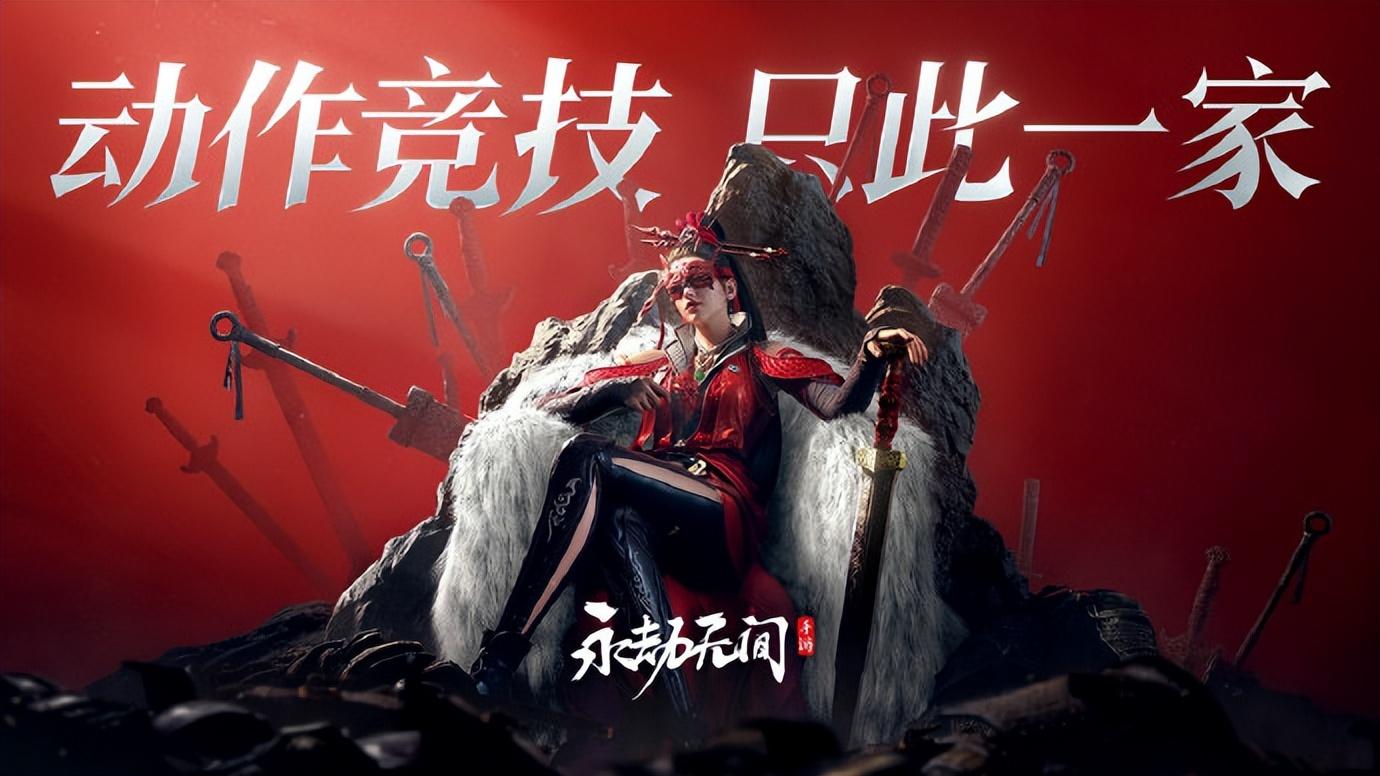 永劫无间的间_永劫无间_ 永劫无间