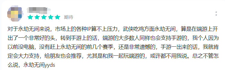 永劫无间的间_永劫无间_ 永劫无间